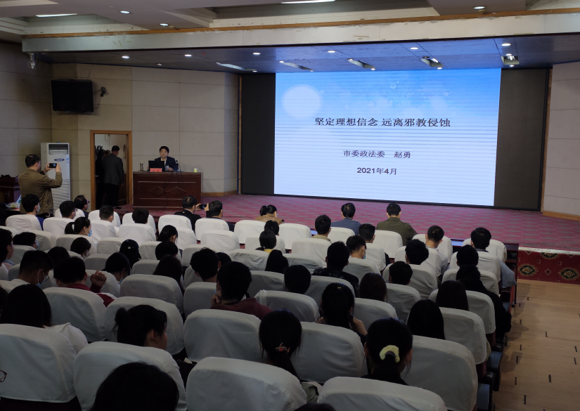 反邪教宣讲团走进河南科技学院