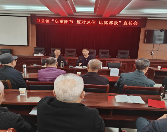反对迷信 远离邪教--四川省兴文县以＂重阳节＂为契机广泛开展反邪教宣传活动