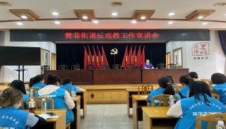 江苏无锡梁溪黄巷：开创“花式”党建反邪网格治理新篇章