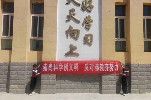 内蒙古巴彦淖尔市乌拉特前旗开展“创无邪 护童真”进校园宣传