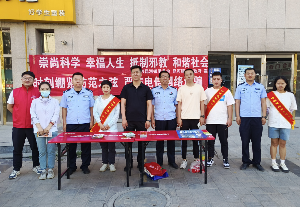 内蒙古包头市昆都仑区开展反邪教警示教育进乡村活动