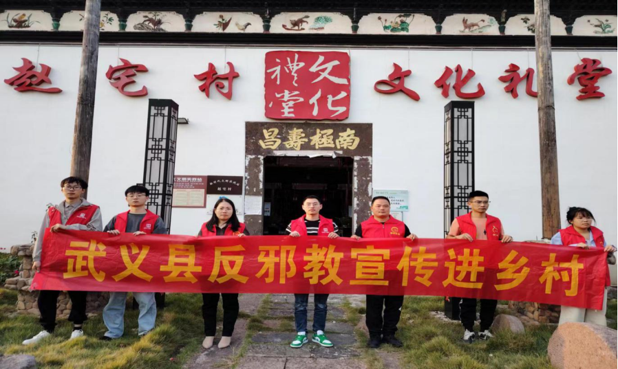 反对邪教 共筑平安--浙江省武义县桐琴镇综治办走进赵宅村开展反邪教警示教育讲座活动