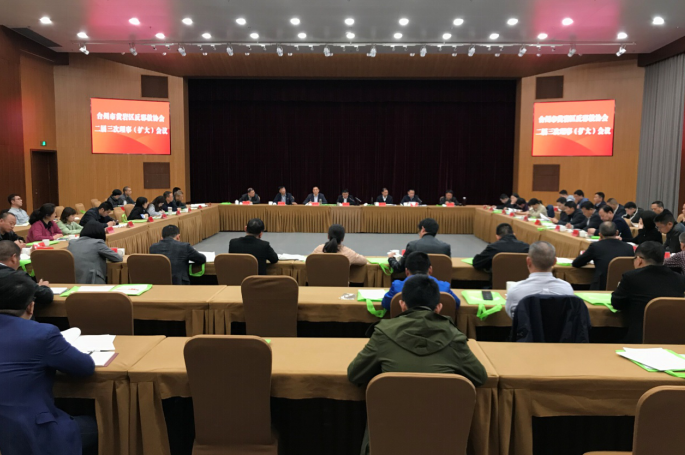 浙江省台州市黄岩区反邪教协会 召开二届三次理事（扩大）会议