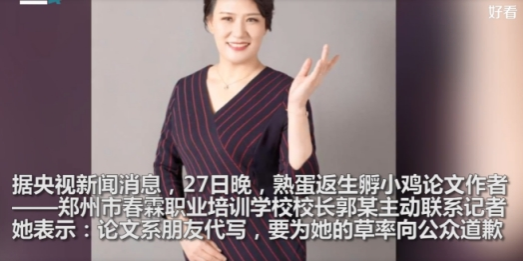 由郭校长的“熟蛋返生”想到了李大师的“意念指挥”