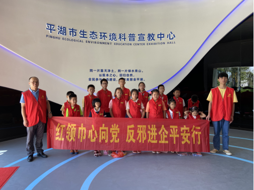 浙江平湖：红领巾心向党  反邪进企平安行