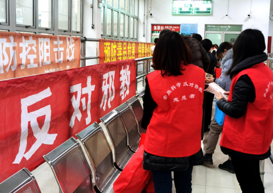 浙江省嘉兴市南湖区反邪教协会开展送春联迎新春宣传活动