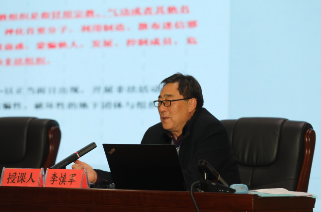 精准培训强素质 充电赋能促反邪--安徽省烈山区举办反邪教业务知识培训班