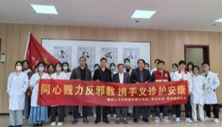 同心协力反邪教 携手义诊护安康 --江苏南京栖霞尧化关爱之家结合义诊开展反邪宣传