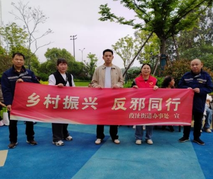 浙江省台州市椒江区“五一”节前扎实开展反邪教宣传教育活动