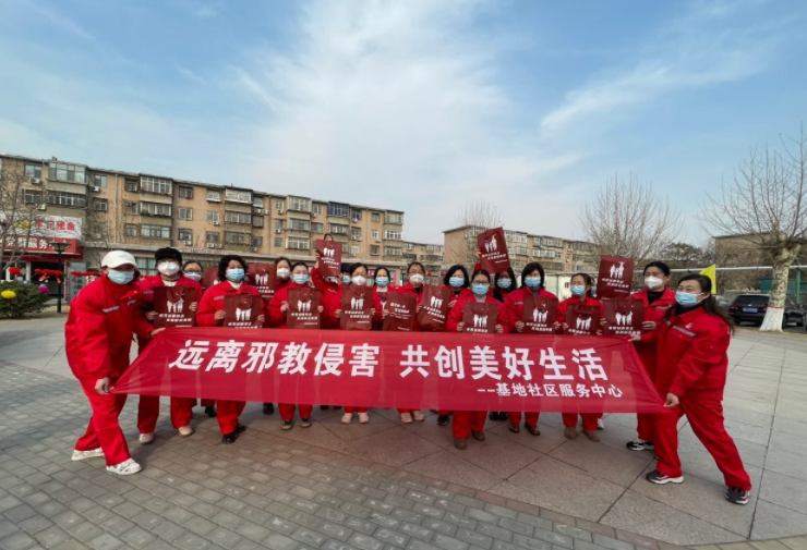 中原油田基地社区服务中心开展“喜迎元宵 反对邪教 共享和谐”宣传活动
