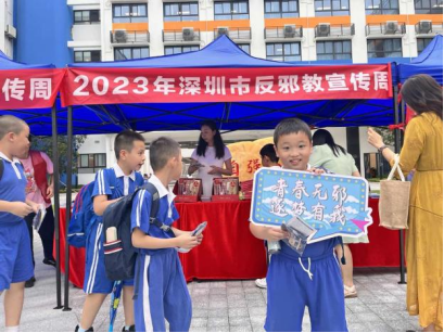 深圳市宝安区开展2023年反邪教宣传周“七进”宣传活动