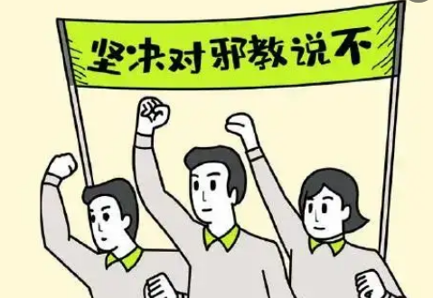正胜邪则治而安--写在依法取缔“法轮功”23周年（二）