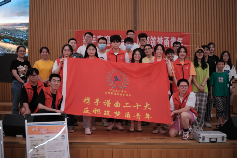 浙江宁波海曙：携手谱曲二十大，反邪筑梦甬青年--记宁波工程学院暑期大学生反邪教社会实践活动