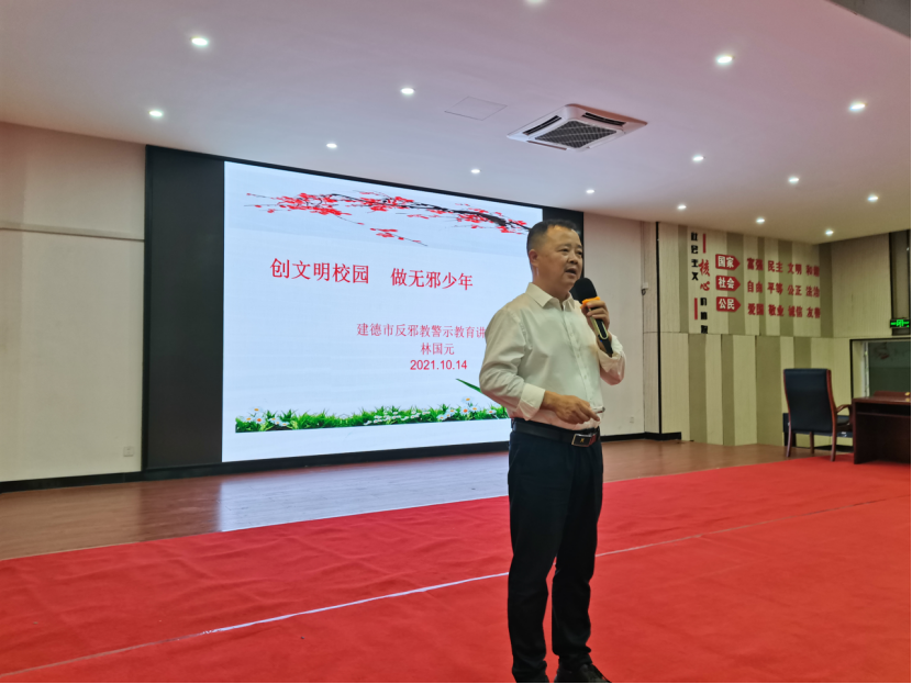 浙江省建德市洋溪街道开展防范邪教进校园宣传活动