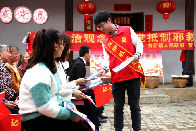 广西来宾市武宣县黄茆镇：结合讲党史故事开展反邪宣传活动