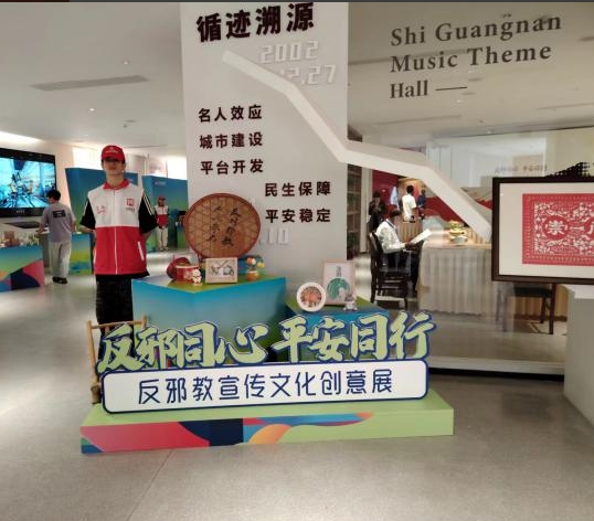 反邪同心 平安同行--浙江省“百地千场”反邪教宣传月活动在金华市金东区启动