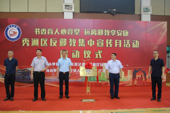 书香育人心亮堂  远离邪教享安康---嘉兴南湖学院反邪教志愿服务团队开展反邪进校园活动