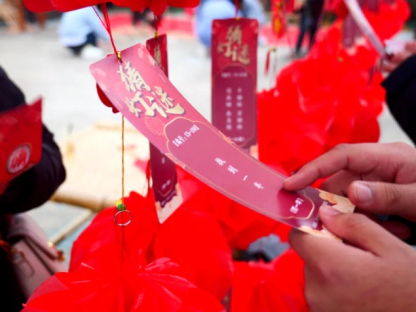 浙江庆元：喜庆元宵节，反邪护平安
