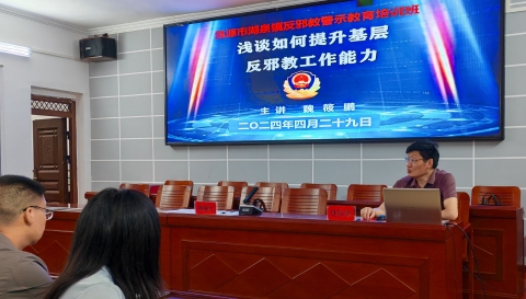 湖南省涟源市湖泉镇召开反邪教警示教育培训班