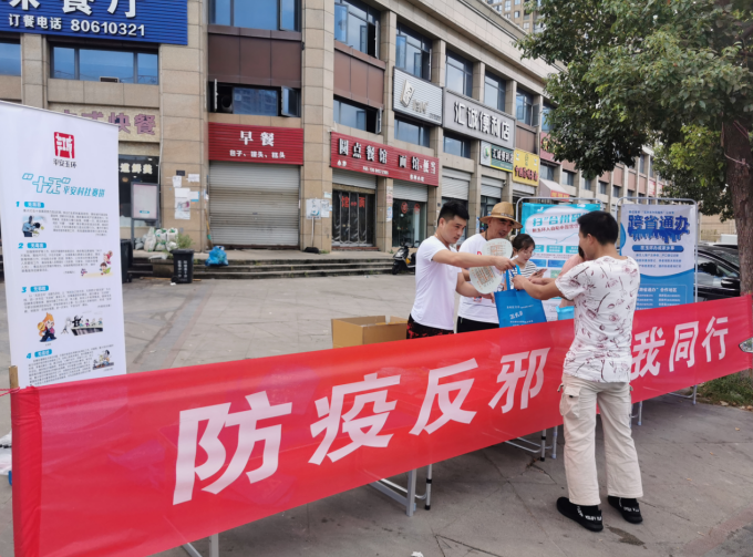 浙江省台州市玉环经济开发区开展“防疫防邪 你我同行”宣传活动
