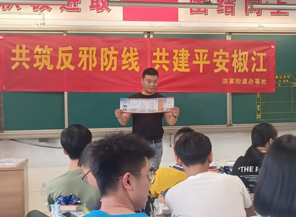 浙江省台州市椒江区“开学第一课” 反邪教主题教育走进小学、中学和老年大学