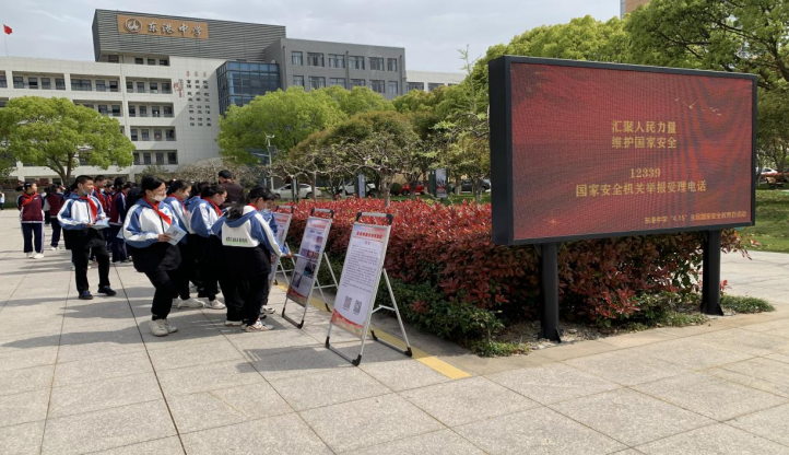 浙江省舟山市普陀区开展“国家安全教育日”  反邪警示教育进校园活动