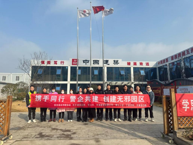 平安迎春节  反邪入人心--浙江省湖州市安吉县在天子湖工业园区开展迎新春反邪教宣传活动
