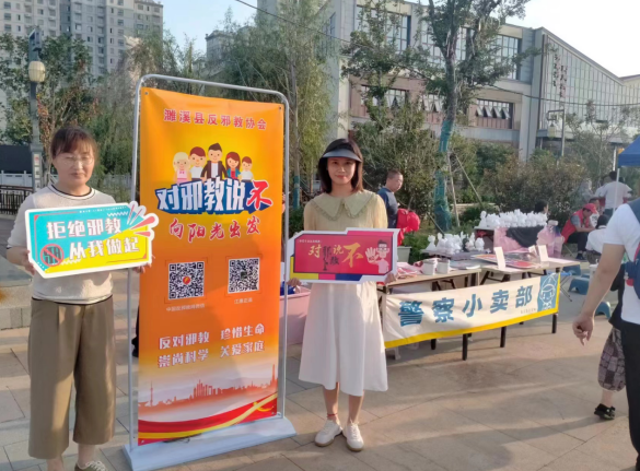 安徽省淮北市创新探索“党建+反邪教”工作模式 助推反邪教宣传走深走实