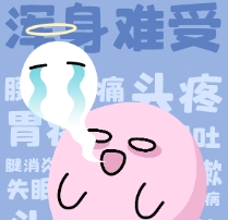 疼痛感如何描述最清楚？听医生怎么说
