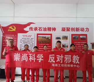 反邪进基层 全员筑防线--中原油田地面工程抢维修中心开展反邪教进班组活动