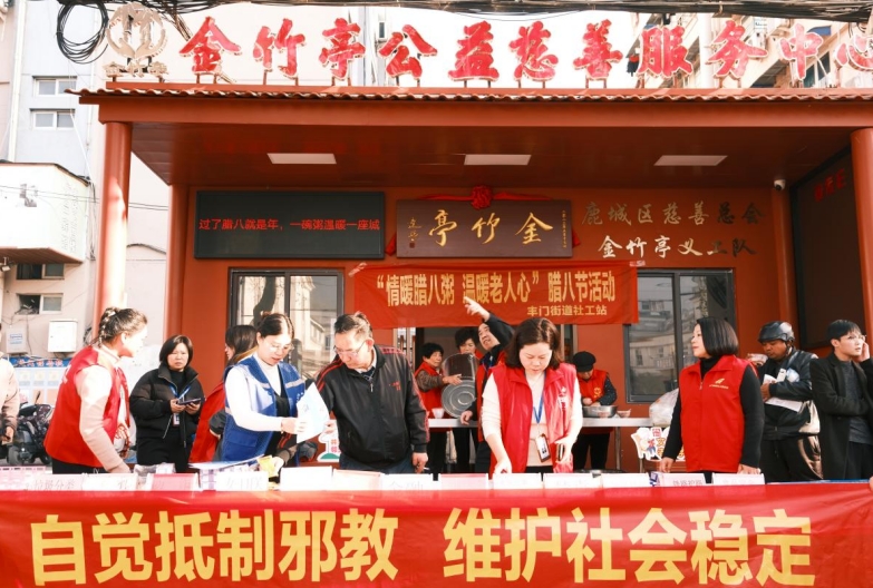 温州市鹿城区：共饮腊八粥，同唱反邪歌
