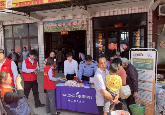 浙江省台州市椒江区开展“乡村振兴 反邪同行”主题宣传活动
