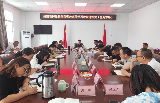 四川省绵阳市梓潼县“十个一”活动助推防范邪教宣传月走深走实