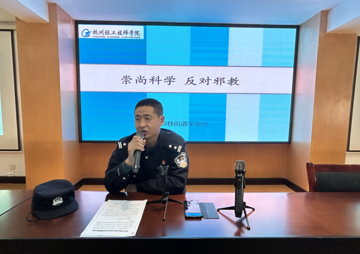 浙江省杭州市拱墅区：反对邪教进校园，守护青春不“邪”行
