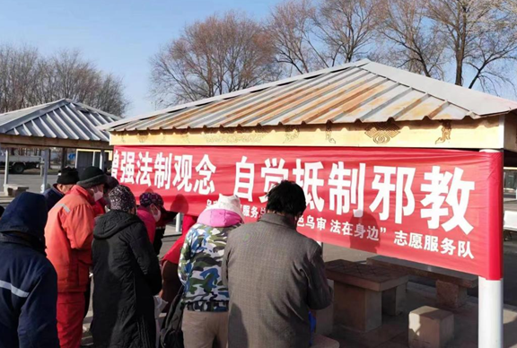 内蒙古鄂尔多斯市乌审旗结合“宪法宣传周”开展反邪教宣传