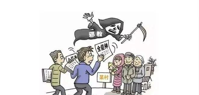 为何邪教组织“瞄准”部分农村作为重点发展区域