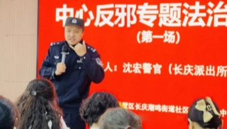 浙江杭州拱墅长庆街道开展医疗系统工作人员反邪知识专题培训