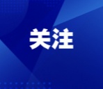 拒绝“黑飞”！无人机飞行有禁忌 这些常识不可不知→