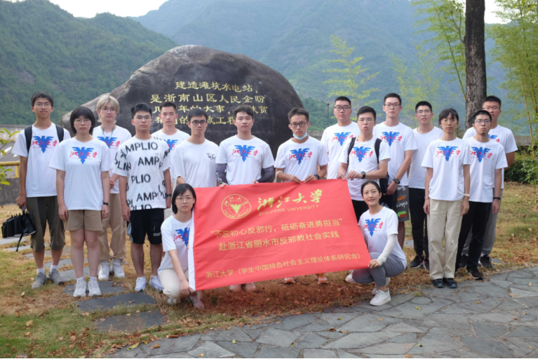 浙江丽水：反邪力携行，共迈振兴步