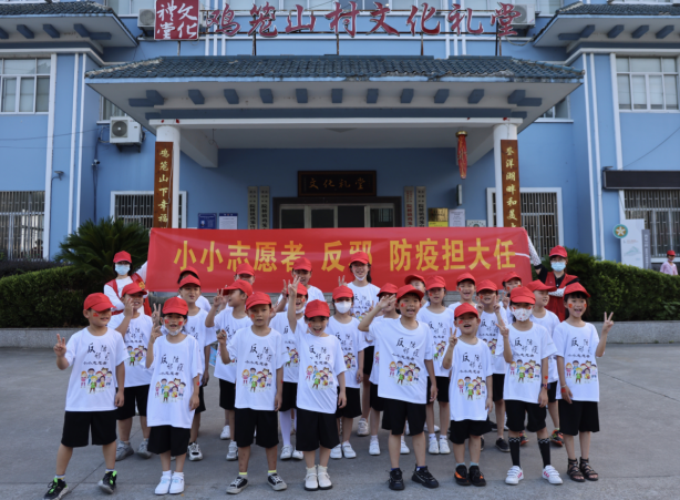 我是小小志愿者  反邪、防疫担大任--浙江省台州市黄岩区院桥镇开展中小学生“自觉抵制邪教 鼓励全民接种疫苗 维护社会稳定”系列宣传活动