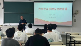 上海宝山：开课啦！反邪教育走进上海大学通识课堂，学分+2，安全+100！