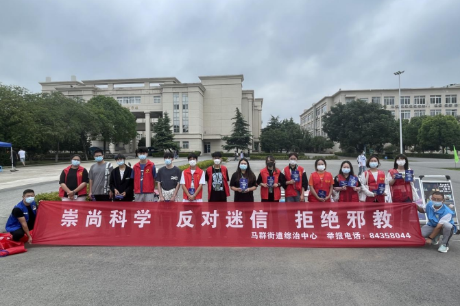 江苏省南京市大学生防范邪教第一课--网格化治理进校园