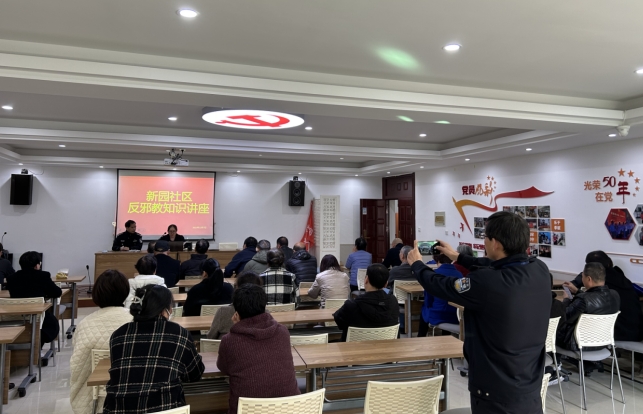宣传防邪反邪 守护无邪社区--浙江省金华开发区三江街道开展反邪教宣传活动