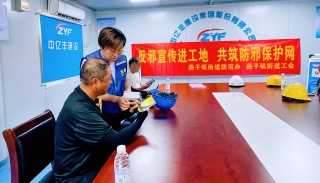 江苏南京：反邪宣传进工地 共筑防邪保护网
