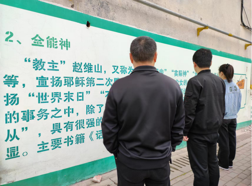 浙江省兰溪市兰江街道建设“反邪教宣传示范一条路”