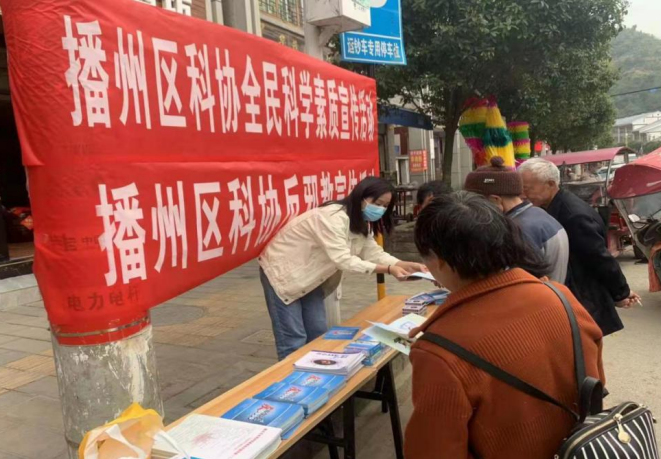 贵州省遵义市播州区开展“反邪教进乡镇”活动