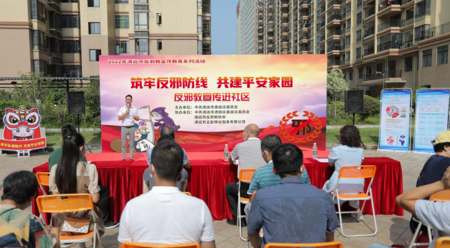 广东省清远市深入开展反邪教宣传警示教育进社区活动