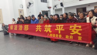 浙江丽水：民俗搭台反邪教 平安守护“不打烊”