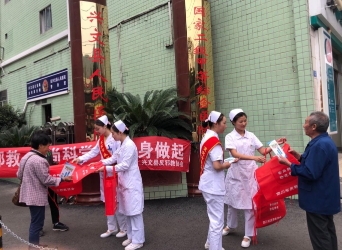 ＂九个一＂进脑入魂--四川省兴文县把反邪教宣传活动做到全覆盖