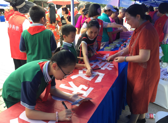 浙江省台州市黄岩区以“全国科普日”活动为契机开展“科学反邪 护航亚运”主题宣传